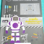 ►Oplus โอพลัส◄ MA 7230 คณิตศาสตร์กวดเข้มเข้ามหิดลวิทยานุสรณ์ สรุปเนื้อหาครบทุกบท มีแบบฝึกหัดประจำบท อาจารย์มีบอกข้อสอบเข้ามหิดลที่ชอบออกเป็นประจำ จดครบเกือบทั้งเล่ม จดละเอียด มีจดเทคนิคลัดของอาจารย์หลายจุด ทุกบทมีการบ้านเป็นตะลุยข้อสอบเก่า 12 ปีล่าสุด มีเ