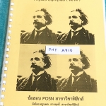 ►สอบโอลิมปิก◄ PHY A910 ข้อสอบ POSN สาขาวิชาฟิสิกส์ โครงการส่งเสริมความเป็นเลิศสู่โอลิมปิกวิชาการ รวมข้อสอบแข่งขันคัดเลือกเข้าโครงการส่งเสริมโอลิมปิกวิชาการ,ข้อสอบแข้่งขัน สอวน ระดับชั้น ม.4 -ม.5 วิชาคณิตศาสตร์และวิชาฟิสิกส์ โจทย์ระดับยาก Advanced เหมาะสำห