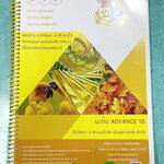 ►หนังสือชีววิทยา ม.ต้น◄ หนังสือเรียนพิเศษ อ.บิ๊ก ชีววิทยา 3 ระบบนิเวศ พันธุ์ศาสตร์ สัตว์ มีสรุปเนื้อหาและโจทย์ Test ข้อสอบประจำบท มีจดบางหน้า เนื้อหาเว้นว่างให้เติมเองเยอะมาก โจทย์ข้อสอบมีจดเฉลยบางข้อและไม่มีเฉลย หนังสือใส่ปกสันเกลียว เปิดอ่านง่าย