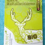 ►สอบเข้ากำเนิดวิทย์,มหิดล,เตรียมอุดม◄ หนังสือกวดวิชาออนดีมานด์ พี่วิเวียน ติวเข้มเนื้อหาชีววิทยา สอบเข้าเตรียมอุดม มหิดล กำเนิดวิทย์ และโรงเรียนแข่งขันสูง มีสรุปเนื้อหาและโจทย์แบบฝึกหัดประจำบท เนื้อหาตีพิมพ์สมบูรณ์ โจทย์มีความยากระดับ Advanced เหมาะสำหรับ