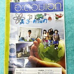 ►หนังสือเรียนประถมปลาย◄ หนังสือกวดวิชาคณิตศาสตร์ อะตอมเอก โปรแกรม A3 มีสรุปสูตรสั้นๆกระชับ มีโจทย์เยอะมาก จดคครบเกือบทั้งเล่ม จดละเอียด