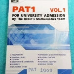 ►The Brain◄ หนังสือกวดวิชา The Brain วิชาคณิตศาสตร์ PAT 1 Vol.1 เตรียมสอบแอดมิชชั่น จดครบเกือบทุกหน้า จดละเอียด ลายมือน้องผู้หญิงตั้งใจเรียน จดเรียบร้อย มีแปะแผ่นโน้ตเพิ่มเติมหลายหน้า มีสูตร Super ลัดช่วยประหยัดเวลาในการทำข้อสอบ มีเน้นจุดที่ต้องท่องจำก่อน