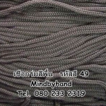 เชือกร่มสีพื้น รหัสสี 49 สีเทาดำ