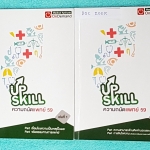 ►Ondemand◄ DOC 200K ความถนัดแพทย์ ปี 2559 เล่มใหม่ล่าสุด Set ตะลุยโจทย์แนวข้อสอบครบทุกพาร์ททุกเนื้อหาที่ต้องใช้สอบเข้าแพทย์ อัพเดทเนื้อหาใหม่ล่าสุด เล่ม1 จดครบทั้งเล่ม มีจดเฉลยครบเกือบทุกข้อ เล่ม2 จดครบทั้งเล่ม มีจดเทคนิคลัดการทำโจทย์ มีจดเฉลยครบเกือบทุกข