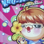 หนังสือกวดวิชาครูสมศรี : Pre-High School 1