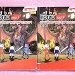 ►สอบเข้าม.4 ,สอบเข้ามหิดล,สอบเข้าจุฬาภรณ์ ◄ หนังสือเรียนพิเศษ Ondemand พี่โหน่ง ติวเข้มฟิสิกส์สอบเข้ามหิดลและจุฬาภรณ์ เล่ม 1+2 ครบเซ็ท สรุปเนื้อหาทั้งหมดในระดับชั้น ม.ต้น ครอบคลุมเนื้อหาเพื่อเตรียมตัวสอบเข้าม.4 โรงเรียนมหิดลและจุฬาภรณ์โดยเฉพาะ อ่านเข้าใจง