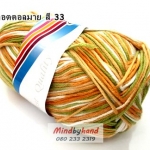 ไหมพรม คอตตอลมายด์ รหัสสีเหลือบ รหัสสี M33