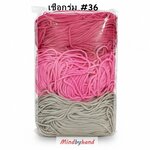 เชือกร่มผสมสี รหัสสี 36 สีชมพู เทา