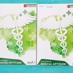 ►Ondemand◄ DOC 713N หนังสือความถนัดแพทย์เล่มใหม่ล่าสุด ปี 2560 + ไฟล์เฉลยละเอียดบางข้อ ครบเซ็ท 2 เล่ม มีครบทุก Part ครอบคลุมทุกเนื้อหาที่ต้องใช้สอบเข้าแพทย์ มีอัพเดทเนื้อหาใหม่ล่าสุด เล่ม 1 จดครบเกือบทั้งเล่ม มีจดเทคนิคลัด + หลักการทำข้อสอบเพิ่มเติม เล่ม