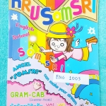 ►ครูสมศรี◄ ENG 1003 Gram-Cab (Grammar-Vocab) มีจดเล็กน้อยด้วยดินสอ ☑ 299 ฿