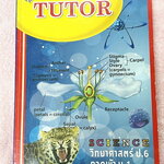 ►สอบเข้า ม.1◄ หนังสือเรียนพิเศษ The Tutor วิทยาศาสตร์ ป.6 กวดเข้า ม.1 มีสรุปเนื้อหา และโจทย์แบบฝึกหัดประจำบท เนื้อหาตีพิมพ์สมบูรณ์ทั้งเล่ม ในหนังสือมีจดบางหน้า ด้านหลังมีเฉลยครบทุกข้อครบทุกบท