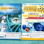 ►หนังสือเคมี ม.ต้น◄ เคมีอ.มู ม.ต้น เล่ม 1+2 สรุปเนื้อหาเคมีระดับชั้นม.ต้น เนื้อหาครอบคลุมระดับชั้น ม.1-2-3 และเตรียมตัวสอบเข้า ม.4 ร.ร.ดัง มีสรุปเนื้อหาและแบบทดสอบประเมินตนเอง จดครบเกือบทั้งเล่ม จดละเอียด หนังสือเล่มหนาใหญ่