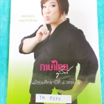 ►ครูลิลลี่◄ TH 5230 ภาษาไทย ม.1 เทอม 1 จดครบเกือบทั้งเล่ม จดละเอียด จดละเอียด #มีสูตรลัด #สูตรท่องจำของครุลิลลี่ ท่องจำแล้วนำไปใช้ได้เลย อ่านง่าย