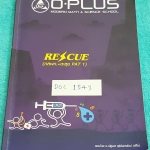 ►พี่โอ๋โอพลัส◄ DOC 1543 คอร์ส Rescue (กสพท.+ตะลุย PAT 1) จดละเอียด แสดงวิธีทำละเอียดในบางหน้า จดสีสวยและดินสอ จดเป็นระเบียบ ตั้งใจเรียน มีจด TIps เทคนิคการทำโจทย์เพิ่มหลายสูตร ในหนังสือยังมี Trick เทคนิคลัด สูตรลัดจากพี่โอ๋ และการทำโจทย์อย่างเป็น Step ด้า