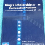 ►หนังสือสอบทุนคิง◄ อ.ธีระ พี่ตุ้ยเดอะติวเตอร์ The tutor เฉลยข้อสอบคณิตศาสตร์ทุนเล่าเรียนหลวงปี 37-48 King's Scholarship Mathematical Problems หนังสือใหม่ ไม่มีรอยเขียน มีเฉลยและเฉลยละเอียดครบทุกข้อ บางข้อมีเฉลยละเอียดยาวเกิน 1 หน้ากระดาษ หนังสือหายาก