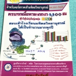 ►GSC◄ MWIT A719 แบบทดสอบวัดผลสำหรับกวดเข้ามหิดลวิทยานุสรณ์ พ.ศ. 2541-ปัจจุบัน วิชาวิทยาศาสตร์ คณิตศาสตร์ มีข้อสอบรวมมากกว่า 1,100 ข้อ เหมาะสำหรับเด็กนักเรียนที่ต้องการเรียนต่อสายวิทย์ คณิต มีเฉลยครบทุกข้อทั้ง 1,100 ข้อ ในหนังสือมีเขียนเล็กน้อย กระดาษเหลือ