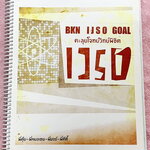►ตะลุยโจทย์วิทย์พิชิต IJSO◄ หนังสือกวดวิชาโรงเรียนบ้านคำนวณวิชาการ BKN Center ตะลุยโจทย์วิทย์พิชิต IJSO เคมีพี่ตุ้ย ฟิสิกส์พี่ตีตี้ ชีวะพี่หมอเชน ในหนังสือเป็นตะลุยโจทย์ระดับยาก Advanced ทั้งเล่ม เหมาะสำหรับเด็กที่มีพื้นฐานดี มีจดเฉลยครบเกือบทั้งเล่ม จดละ