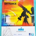 ►อ.ประกิตเผ่า แอพพลายฟิสิกส์◄ PHY 7874 คอร์สฟิสิกส์ Entrance คลื่น เล่มใหม่เอี่ยม ไม่มีรอยขีดเขียน ในหนังสือมีสรุปสูตร แบบฝึกหัด และมีเฉลยวิธีคิดละเอียดมาก