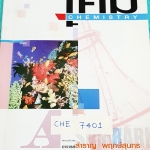 ►อ.สำราญ◄ CHE 7401 เคมี ม.ต้น สารและสมบัติของสาร เนื้อหาตีพิมพ์สมบุรณ์ทั้งเล่ม แบบฝึกหัดกากบาทเฉลยเกือบครบทั้งเล่ม มีตัวอย่างข้อสอบของอาจารย์ เล่มหนาใหญ่