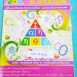 ►อ.อรรณพ◄ MA 4434 คณิตศาสตร์ ปรับพื้นฐานขึ้น ม.2 จดบางหน้า จดละเอียด มีจดหลักการทำโจทย์และเทคนิคลัดเพิ่มเติม หนังสือหนา 20.1* 29 *0.9 ซม.
