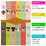 หนังสืองานฝีมือตุ๊กตาถักโครเชต์น้องหมาตัวแทน 12 ราศี