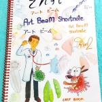►หมอพิชญ์ Biobeam◄ Art Beam Shortnote หมอพิชญ์ สรุปชีววิทยาทั้งหมดด้วยลายมือของหมอพิชญ์เอง อาจารย์หมอเขียนเอง วาดรูปเอง พิมพ์สีทุกหน้า กระดาษอาร์ทมันอย่างดีทั้งเล่ม มีเรื่องต่างๆดังนี้ 1.Microscope + Cell + Metabolism 2.Genetics 3.Phylum 4.Animal 5.Plant