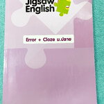 ►Jigsaw◄ หนังสือกวดวิชาครูจิ๊กซอว์ Error + Cloze ม.ปลาย เน้นฝึกทำโจทย์ด้าน Error Identification และ Cloze Test โดยเฉพาะ จดครบเกือบทั้งเล่ม จดละเอียด มีจดความหมายและวิธีการใช้ศํพท์ รวมทั้งสูตรลัดในการจำหลักไวยากรณ์แกรมม่า หนังสือเล่มหนาใหญ่