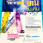 ►สอบเข้าเตรียมอุดม, มหิดล, จุฬาภรณ์, สอบแข่งขันโอลิมปิก◄ อ.สำราญ คัมภีร์วิทยาศาสตร์ เคมี ม.ต้น สรุปเนื้อหาทั้งหมดในวิชาเคมีอย่างครบถ้วน เนื้อหาครอบคลุมตั้งแต่ระดับชั้น ม.1-2-3 เนื้อหาในหนังสือละเอียดและมีสรุปเกินหลักสูตรเพื่อเตรียมตัวสอบเข้า ม.4 โรงเรียนด