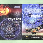 ►ฟิสิกส์ อ.ธวัชชัย◄ หนังสือเรียนพิเศษ Eureka ยูเรก้า อ.ธวัชชัย ฟิสิกส์เตรียมสอบ PAT 2 PAT 3 และสอบตรงแพทย์ เล่ม 1+2 ครบเซ็ท มีสรุปเนื้อหา หลักการทำโจทย์ที่สำคัญ มีโจทย์ข้อสอบ หนังสือไม่มีรอยขีดเขียน ด้านหลังมีเฉลยข้อสอบเข้ามหาวิทยาลัยครบทุกข้อ หนังสือเล่ม