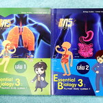►ครูบาส◄ หนังสือกวดวิชาชีววิทยา Essential Biology 3 เล่ม1+2 หัวข้อ Human Body System มีสรุปเนื้อหา และรวมโจทย์ข้อสอบแข่งขันประจำบท หนังสือมีเขียนเล็กน้อย ไม่มีเฉลย หนังสือสภาพแทบใหม่เอี่ยม หนังสือพิมพ์สีสวยงามน่าอ่าน