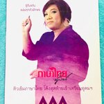 ►ครูลิลลี่◄ ติวเข้มภาษาไทย โค้งสุดท้ายเข้าเตรียมอุดม จดครบเกือบทั้งเล่ม จดมีจดเทคนิคและข้อควรจำที่สำคัญเยอะมาก อ.ลิลลี่สรุปเนื้อหาเป็นข้อๆ มีเก็งข้อสอบที่ชอบออกสอบบ่อยๆ อ่านง่าย เข้าใจง่าย ท่องจำแล้วไปใช้สอบได้เลย หนังสือเล่มใหญ่