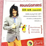 ►ครูซุปเคม.ต้น◄ หนังสือเรียนพิเศษ คอร์ส ม.1 เทอม2 คู่อันดับและกราฟเนื้อหาในคอร์สเป็นระดับ Advanced โจทย์ระดับยาก เหมาะสำหรับเด็กนักเรียนที่มีพื้นฐานดีพอสมควร ครูซุปเคได้สรุปนิยาม หลักการใช้ พร้อมทั้งรวบรวมโจทย์ระดับชั้นม.1 ไว้อย่างครบถ้วน โจทย์เยอะมาก มีโ