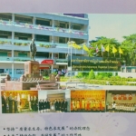 สมุดโน้ตภาษาจีน มหาวิทยาลัยราชภัฏบ้านสมเด็จเจ้าพระยา