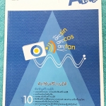 ►พี่แท็ป เอเลเวล◄ หนังสือกวดวิชา คณิตศาสตร์ ม.ปลาย เล่ม 10 ฟังก์ชันตรีโกณมิติ มีเทคนิคลัด ข้อควรรู้ ข้อสังเกตการทำโจทย์มากมาย ในหนังสือมีรวบรวมข้อสอบตะลุยโจทย์การแข่งขันจากสนามสอบดังๆหลายแห่งเช่น เพชรยอดมงกุฎ ข้อสอบโอลิมปิก ข้อสอบทุนหลวง ข้อสอบแอดมิชชั่น