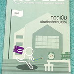 ►สอบเข้ามหิดลวิทยานุสรณ์◄ หนังสือเรียนพิเศษพี่โอ๋โอพลัส คณิตศาสตร์กวดเข้มเข้ามหิดลวิทยานุสรณ์ สรุปเนื้อหาครบทุกบท มีแบบฝึกหัดประจำบท อาจารย์มีบอกข้อสอบเข้ามหิดลที่ชอบออกเป็นประจำ มีจดบางหน้า จดละเอียด ด้านหลังมีแบบทดสอบ สสวท. วิชาคณิตศาสตร์ ระดับชั้นมัธยม