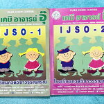 ►หนังสือเคมีอ.อุ๊◄ หนังสือเคมีอ.อุ๊ IJSO เล่ม 1+2 สรุปเนื้อหาวิชาเคมีระดับชั้น ม.ต้น ม.1-2-3 ทั้งหมด เพื่อเตรียมตัวสอบแข่งขัน IJSO เนื้อหาลึกถึงสอบเข้า ม.4 โรงเรียนดัง มีโจทย์แบบฝึกหัดประจำบท มีเฉลยและเฉลยละเอียด ทั้ง 2 เล่มจดครบเกือบทั้งเล่ม จดละเอียด ลา