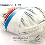 ไหมพรม คอตตอลมายด์ รหัสสีเหลือบ รหัสสี M25