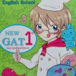 New Gat 1 ครูสมศรี