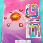 ►อ.บิ๊ก◄ BIG 1366 เคมี ม.ปลาย โครงสร้างอะตอม แนวโน้มตารางธาตุ ปริมาณสารสัมพันธ์ 1 จดเกินครึ่งเล่ม มีจดเนื้อหาแทรกเพิ่มเติม จดปากกาสีและดินสอ จดเป็นระเบียบ ด้านหลังมีเฉลย เล่มหนาใหญ่มาก