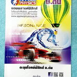 ►หนังสือฟิสิกส์ ม.ต้น◄ หนังสือกวดวิชา อ.ประกิตเผ่า แอพพลายฟิสิกส์ ตะลุยโจทย์ฟิสิกส์ ม.ต้น เนื้อหาตีพิมม์สมบูรณ์ครบทุกบท อาจารย์มีสอดแทรกเทคนิคลัดและมีบอกเคล็ดลับการทำโจทย์ ด้านหลังมีโจทย์ข้อสอบ จดครบเกือบทั้งเล่ม จดละเอียด มีจดเทคนิคลัดและหลักการทำโจทย์เย
