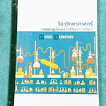 ►สอบเข้าม.1◄ หนังสือกวดวิชาบ้านบดินทร์ติวเตอร์ คอร์สเตรียมสอบเข้า ม.1 เล่มตะลุยโจทย์วิทยาศาสตร์ มีโจทย์ข้อสอบทั้งเล่ม มีโจทย์ทั้งหมด 9 ชุด รวมทั้งหมดประมาณ 900 ข้อ เน้นฝึกทำโจทย์เพื่อเตรียมตัวสอบเข้าม.1โรงเรียนดัง มีจดเฉลยบางข้อ ไม่มีเฉลย หนังสือเล่มหนาให