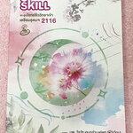 ►สอบเข้าเตรียมอุดม◄ หนังสือกวดวิชาพี่วิเวียน ออนดีมานด์ Upskill ตะลุยโจทย์ชีววิทยา เพื่อสอบเข้าโรงเรียนเตรียมอุดมศึกษา เน้นฝึกทำโจทย์ทั้งเล่ม มีโจทย์ครบทุกเรื่องทุกบท จดครบเกือบทั้งเล่ม หนังสือพิมม์สีสวยงามทั้งเล่ม