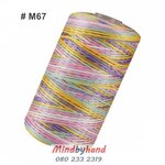 เชือกร่ม ขนาด 1.5 มิล สี M67