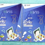 ►สอบเข้ากำเนิดวิทย์,สอบเข้ามหิดล,สอบเข้าจุฬาภรณ์◄ Set หนังสือกวดวิชาเอเลเวล A Level พี่แท๊ป/พี่ป่าน ติวเข้มคณิตเข้ากำเนิดวิทย์ มหิดลและจุฬาภรณ์ เล่ม 1+2 มีสรุปเนื้อหา สูตร และเทคนิคลัดสำคัญเยอะมาก ครอบคลุมเนื้อหาคณิต ม.ต้น ลึกถึงเตรียมตัวสอบเข้ามหิดลรอบ 1