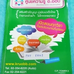 ►ครูอ๊อบ◄ PHY FR01 ฟิสิกส์พื้นฐาน ม.1 คอร์ส PHY 1 จดครบเกือบทุกหน้า จดละเอียด อาจารย์มีเน้นจุดที่ต้องเข้าใจและต้องจำให้ได้
