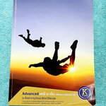 ►สอบ IJSO รอบ 2◄ หนังสือกวดวิชาพี่ก๊อฟ ออนดีมานด์ Ondemand Advanced เคมี ม.ต้น เพื่อสอบ IJSO รอบ 2 มีสรุปสูตรและเนื้อหากระชับ มีตัวอย่างข้อสอบ IJSO รอบ 2 เน้นฝึกทำโจทย์ระดับยากทั้งเล่ม เหมาะสำหรับเด็กทีมีพื้นฐานดีพอสมควร ในหนังสือจดครบเกือบทั้งเล่ม จดละเอ