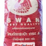 เชือกร่มดิ้นทอง ตราหงส์ สวอน (ตราหงส์) 327 สีแดงสด