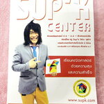 ►ครูซุปเค◄ หนังสือครูซุปเค คณิตศาสตร์ ม.5 เทอม 2 จำนวนเชิงซ้อน (ปกแดง) มีสรุปสูตรกระชับ โจทย์เข้มข้น จดครบเกือบทั้งเล่ม จดละเอียด ตั้งใจเรียน มีจดเน้นจุดที่เวลาคิดไม่ออก บอกไม่ถูกต้องรับมือยังไง (?) หนังสือเล่มใหญ่ มีเฉลยละเอียดของอาจารย์บางข้อ