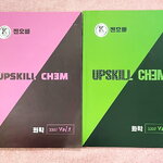 ►A-Level◄ หนังสือกวดวิชาออนดีมานด์ Upskill อัพสกิลเคมี A-Level เล่ม 1-2 ในหนังสือมีสถิติการออกข้อสอบเคมีสามัญย้อนหลังตามหลักสูตร สสวท. มีสรุปเนื้อหาสำคัญทั้งหมดที่ต้องใช้เตรียมสอบ ม.ปลาย A-Level // เล่ม1 จดบางหน้าจดละเอียด เล่ม 2 เป็นเล่มตะลุยโจทย์ข้อสอบป