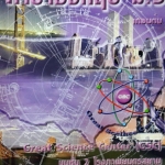 หนังสือกวดวิชา GSC ภาษาอังกฤษ ม.3 เทอมต้น